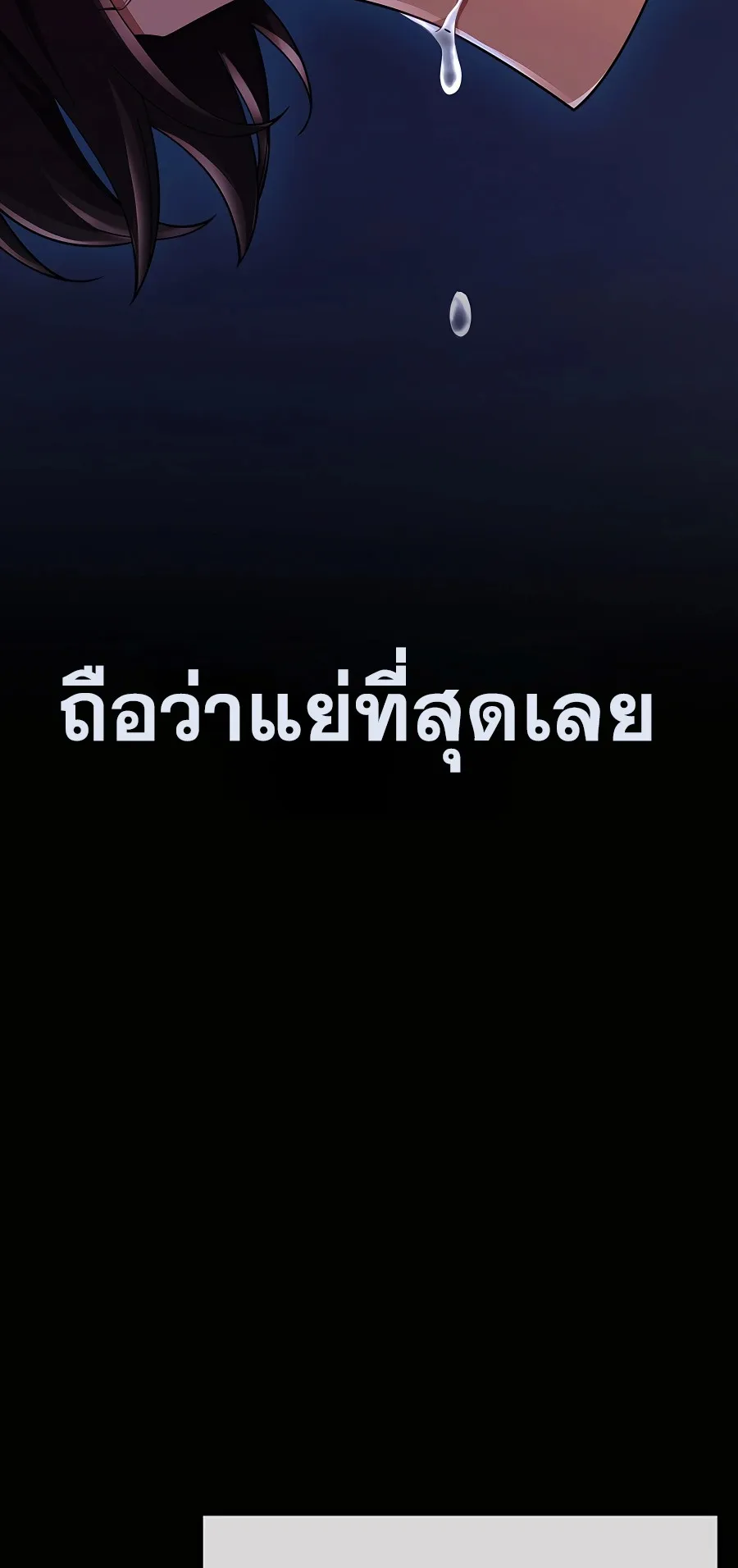 Mightiest Melee Magician ตอนที่ 0 หน้า 42