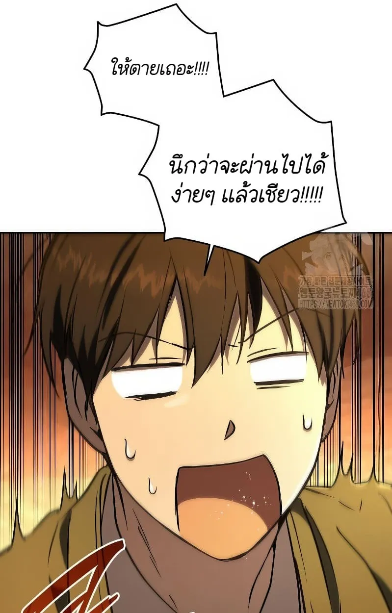 Shinsu Kindergarten ตอนที่ 17 หน้า 104