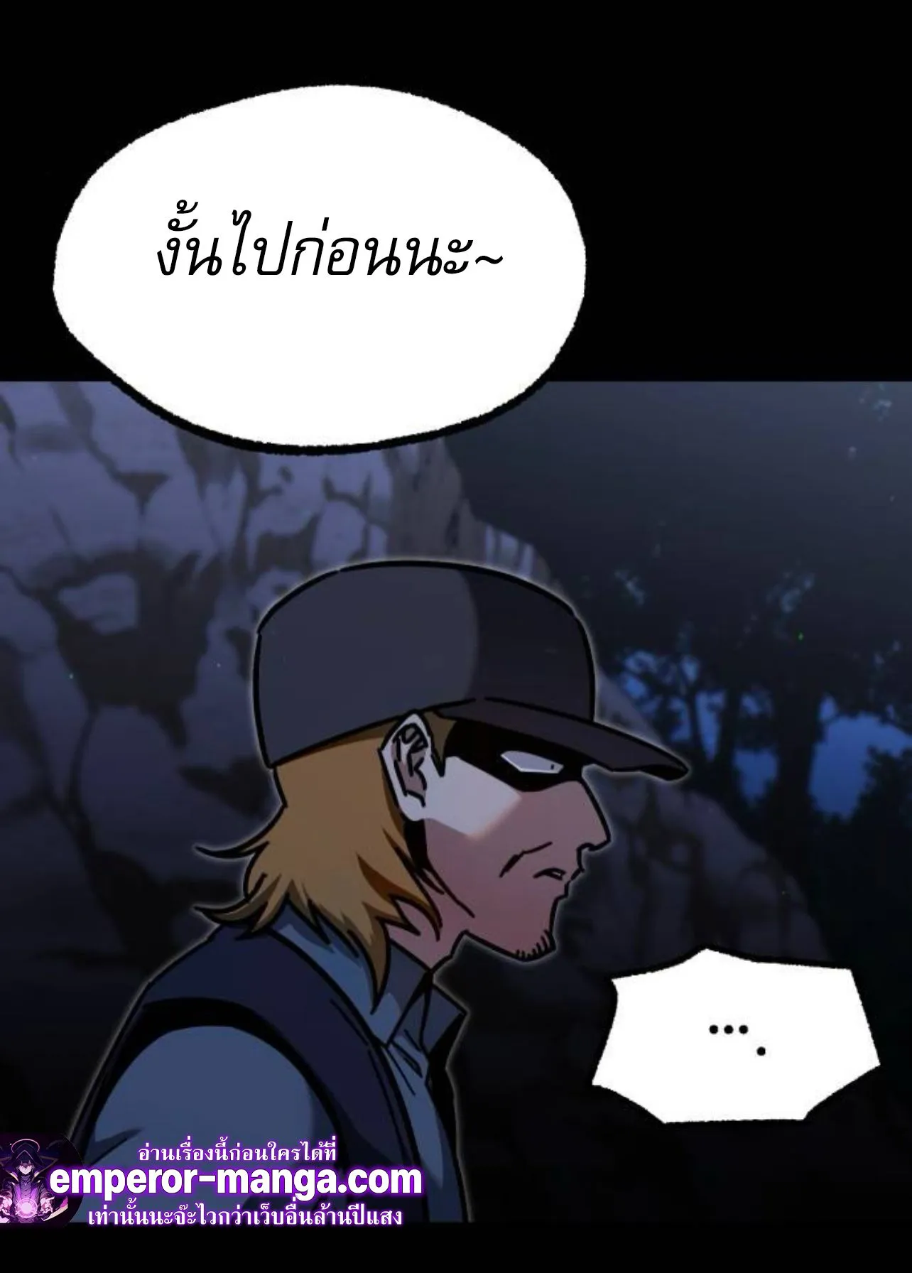 I Took Over The Academy With a Single Sashimi Knife ตอนที่ 32 หน้า 118