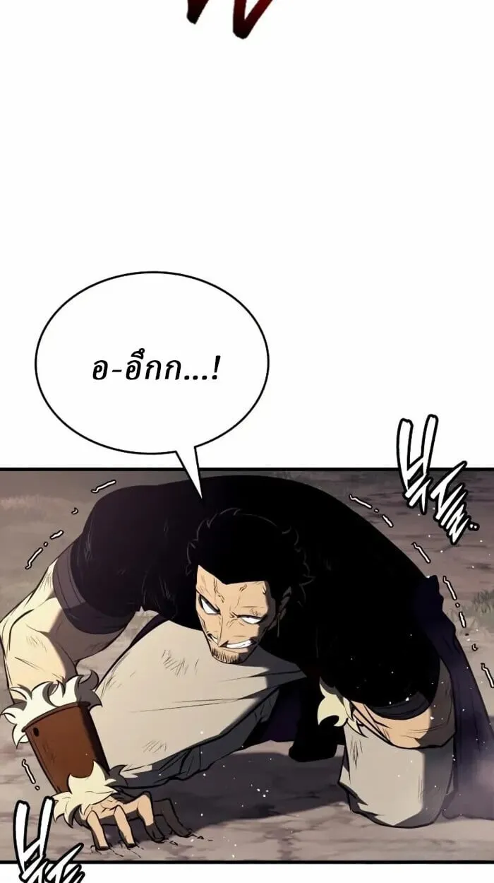 Rebirth of the Divine Demon ตอนที่ 14 หน้า 61