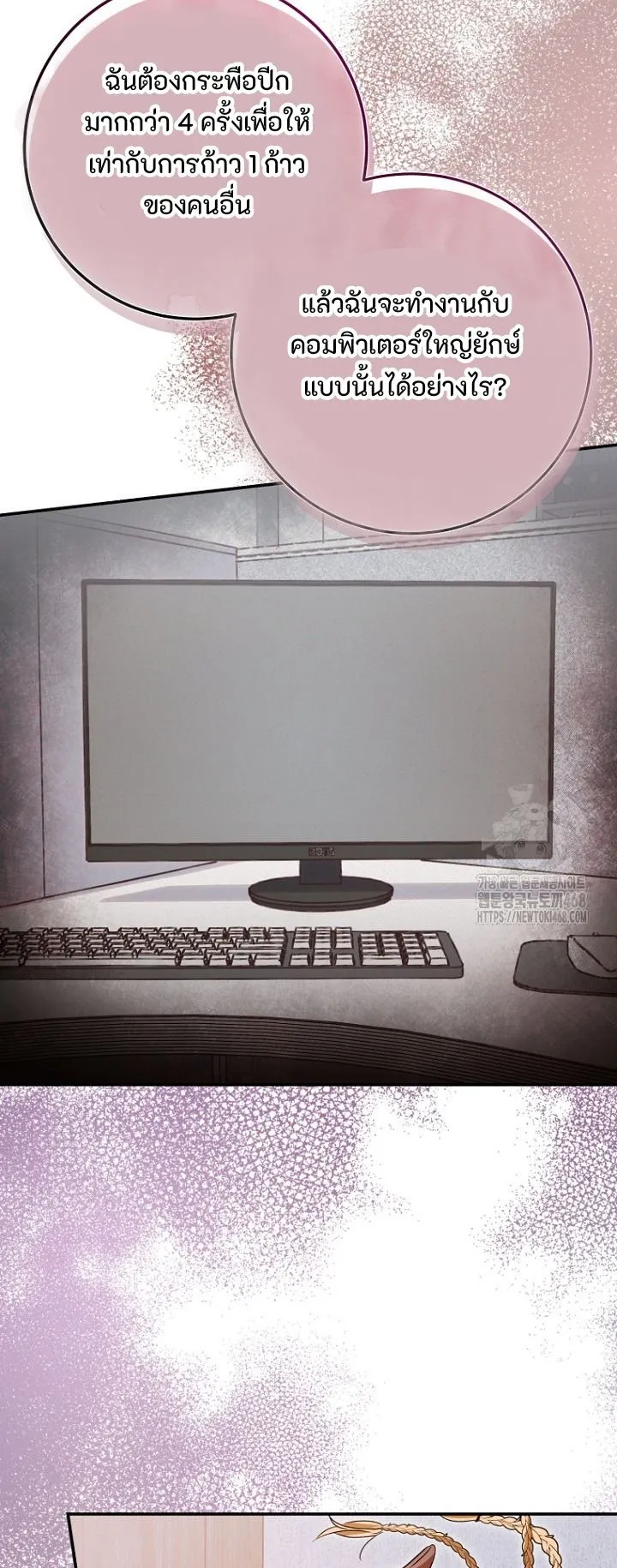 I Became a Civil Servant in a Magical World ตอนที่ 30 หน้า 13