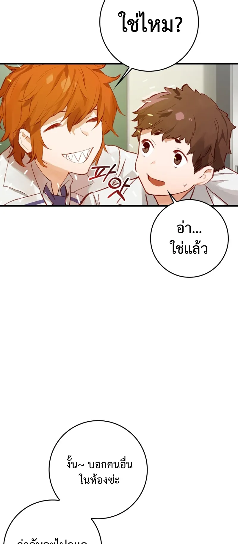 Hunter Academy Is Battle God ตอนที่ 2 หน้า 41