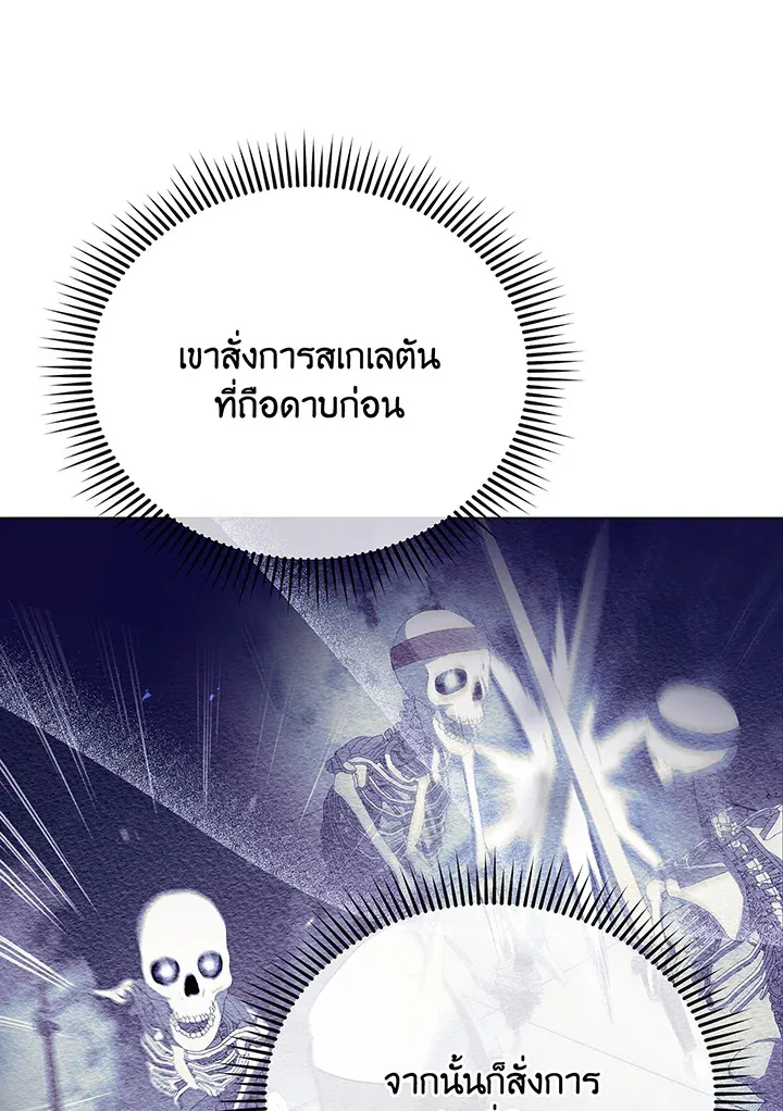 Necromancer Academy’s Genius Summoner Chapter 39 หน้า 74