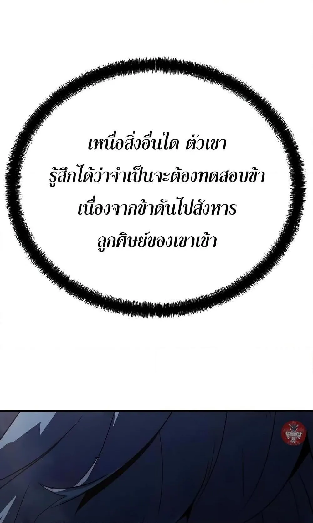 Absolute Regression ตอนที่ 6 หน้า 128