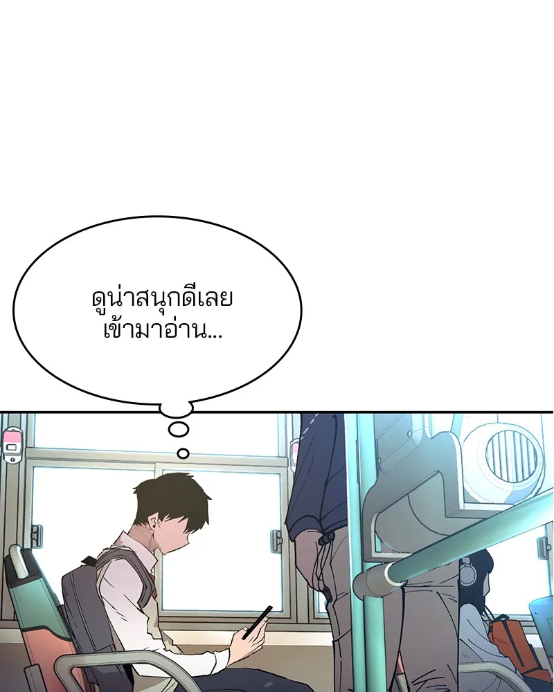 Player ตอนที่ 1 หน้า 44