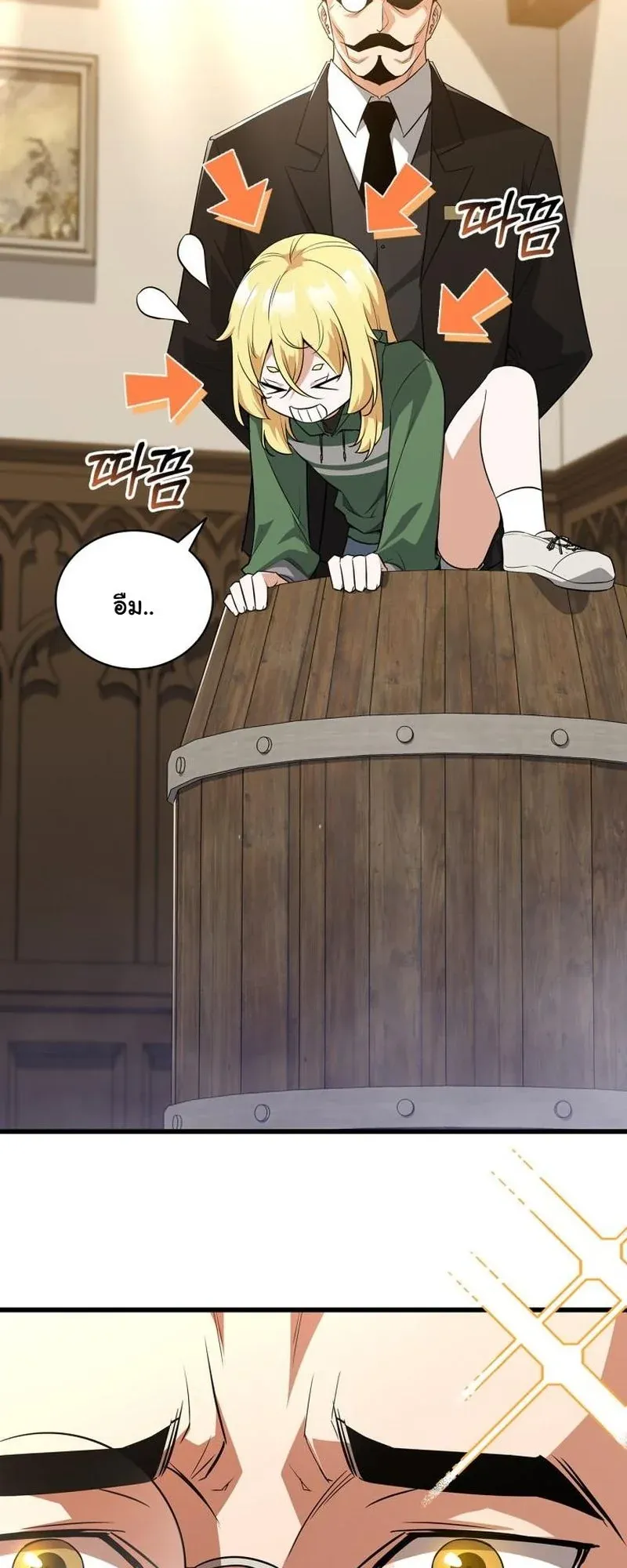 I Became the Academy Villain’s Daughter ตอนที่ 2 หน้า 52