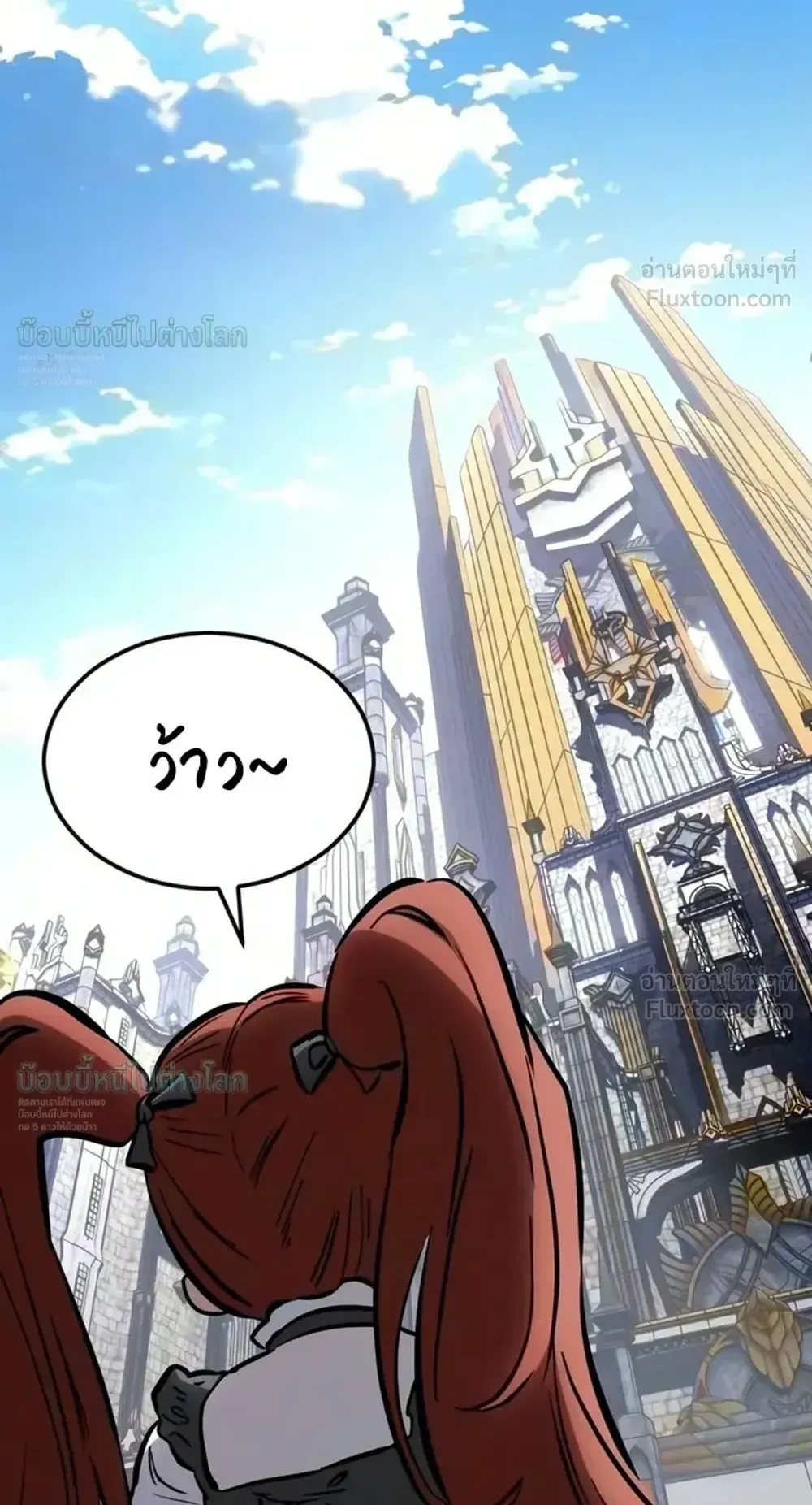 Sword of the Undying ตอนที่ 17 หน้า 144