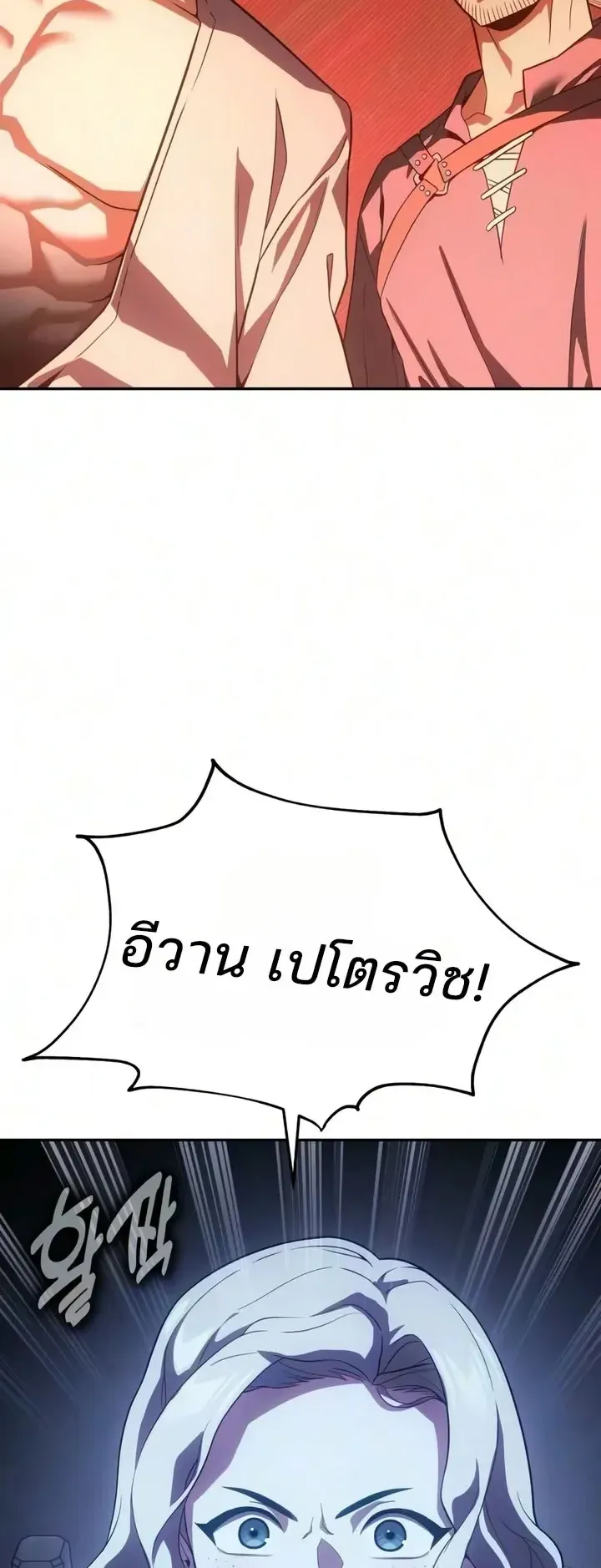 30 Years Since the Prologue ตอนที่ 4 หน้า 102