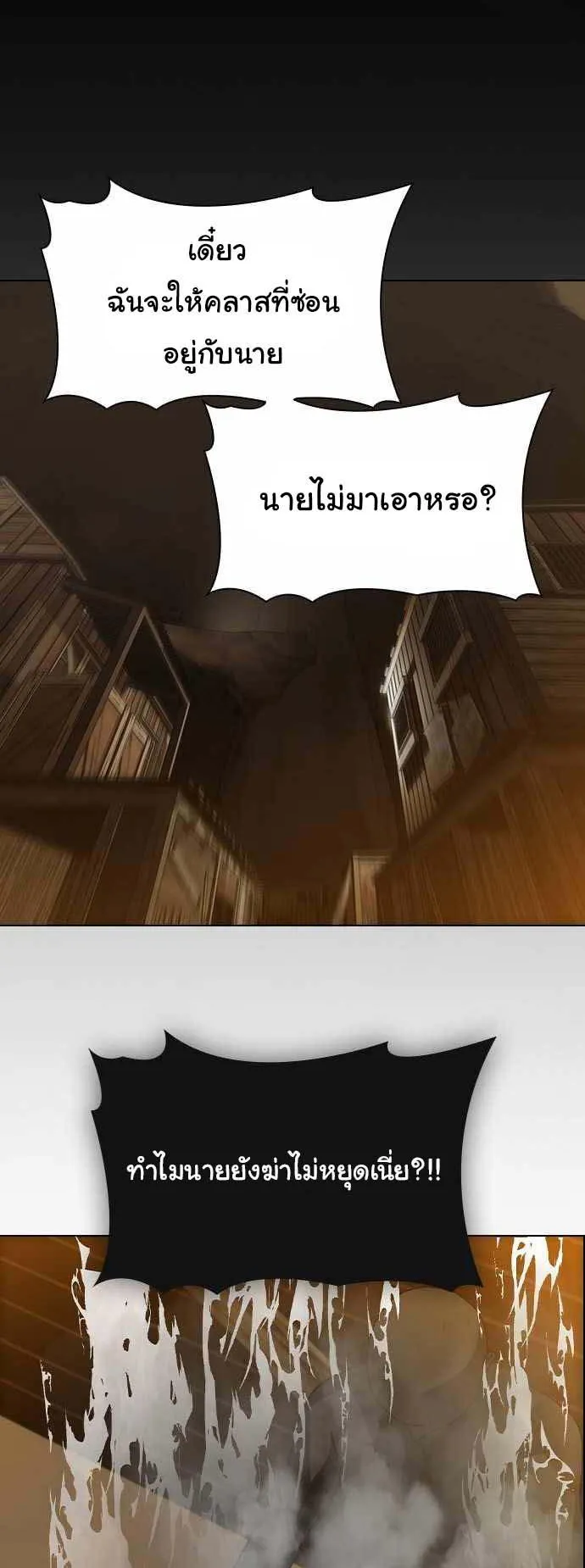 Bad Ending Maker ตอนที่ 3 หน้า 35