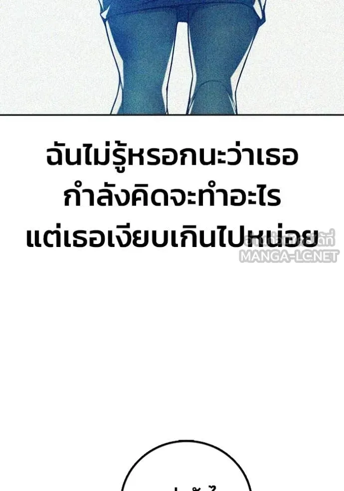 Juvenile Prison ตอนที่ 69 หน้า 201