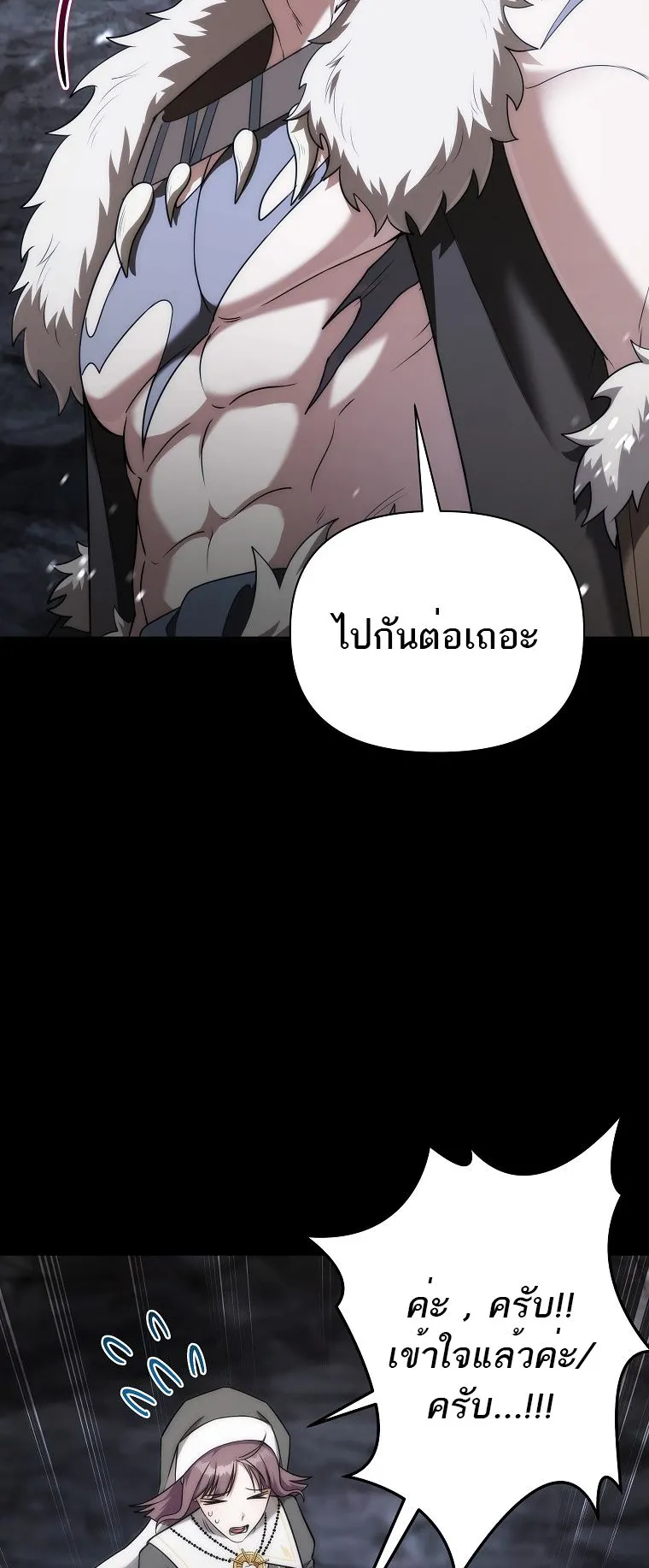 Barbarian’s Adventure in a Fantasy World ตอนที่ 9 หน้า 48