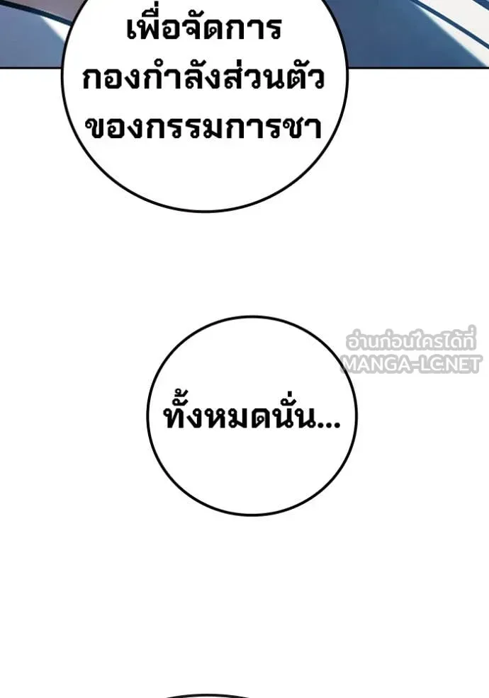 Juvenile Prison ตอนที่ 64 หน้า 125