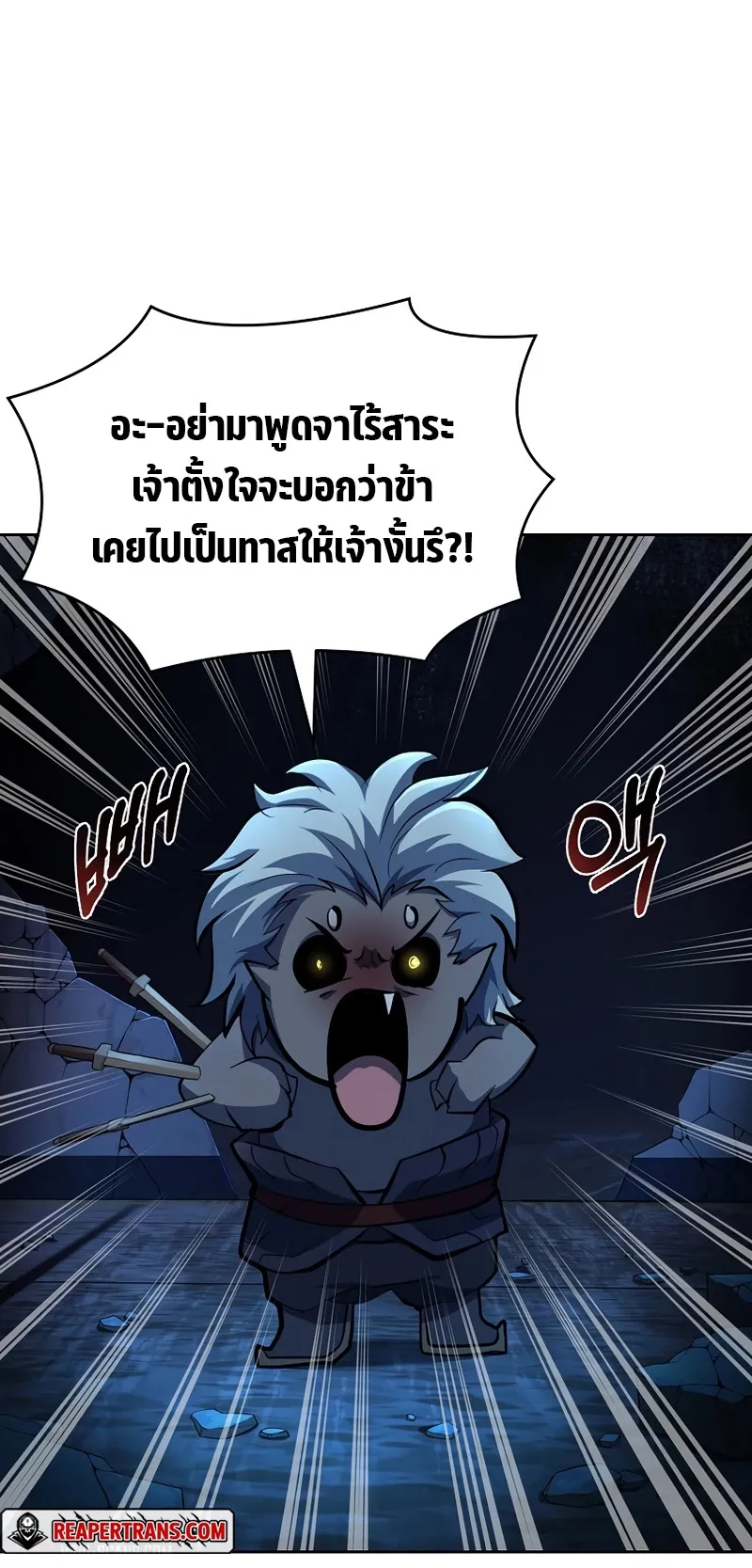 The Return Of Apocalypses Tyrant ตอนที่ 2 หน้า 54