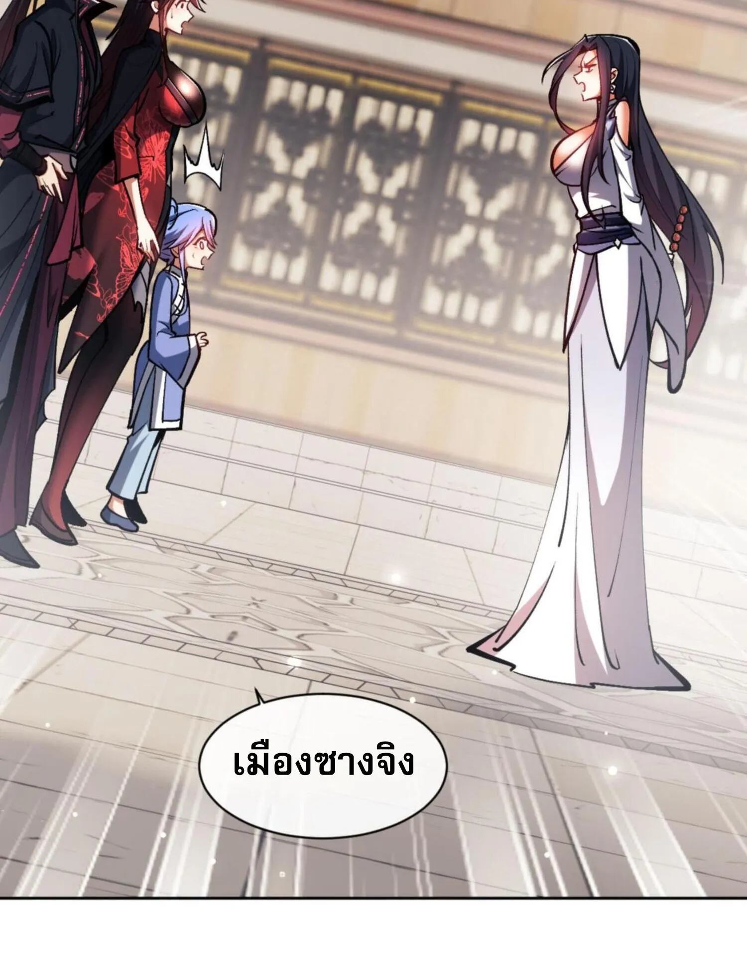 Devious Son of Heaven ตอนที่ 61 หน้า 14