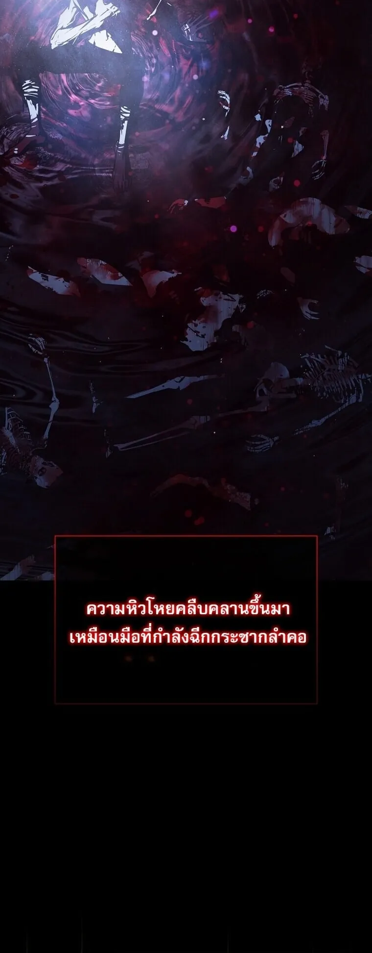 Chronicles of the Moonlit Night ตอนที่ 19 หน้า 20