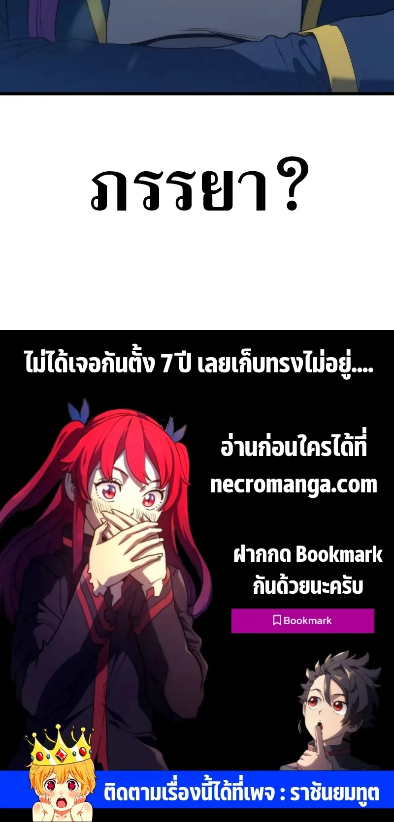 Revenge of the Iron-Blooded Sword Hound ตอนที่ 26 หน้า 86