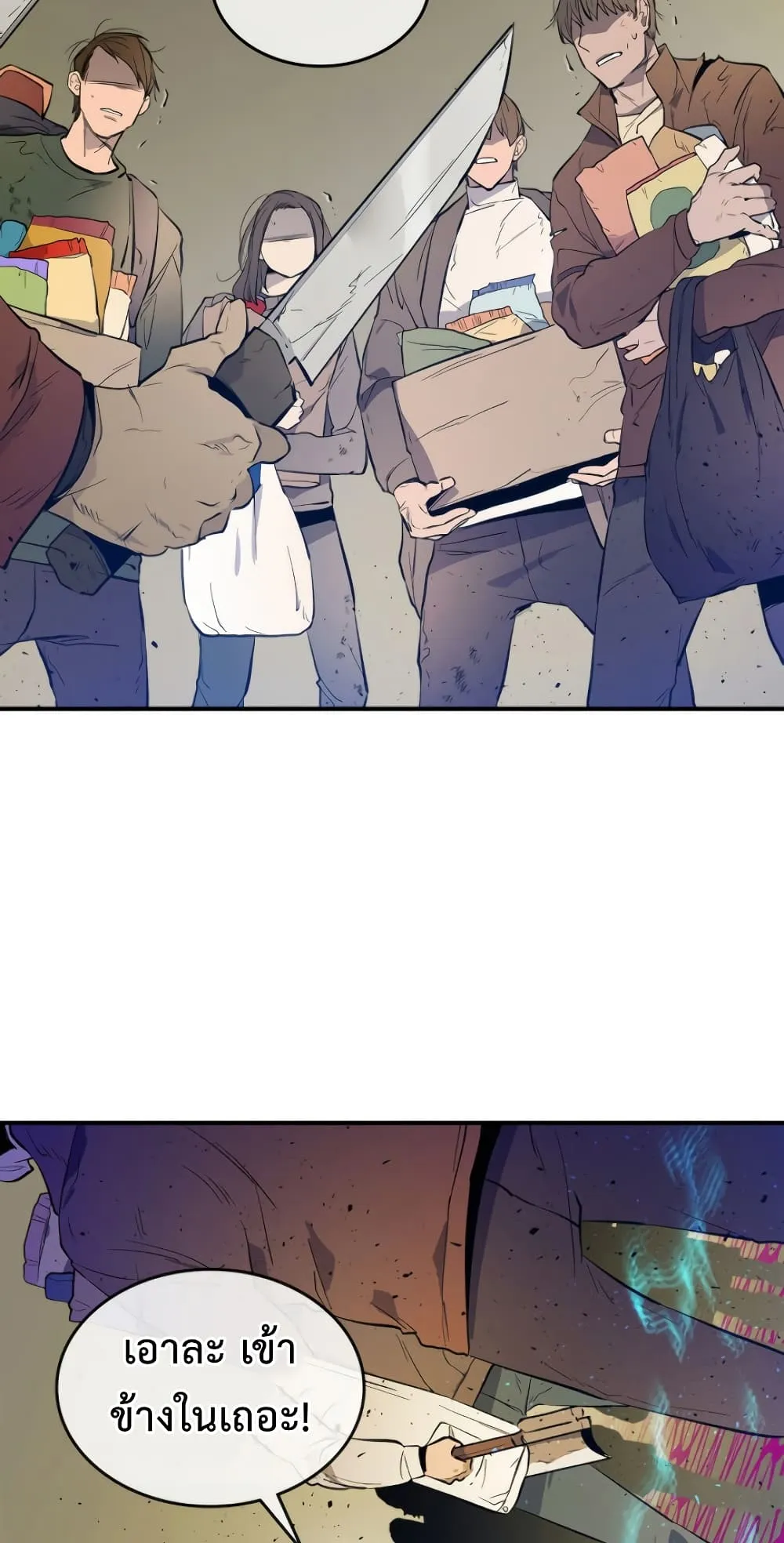 Leveling With the Gods ตอนที่ 8 หน้า 12