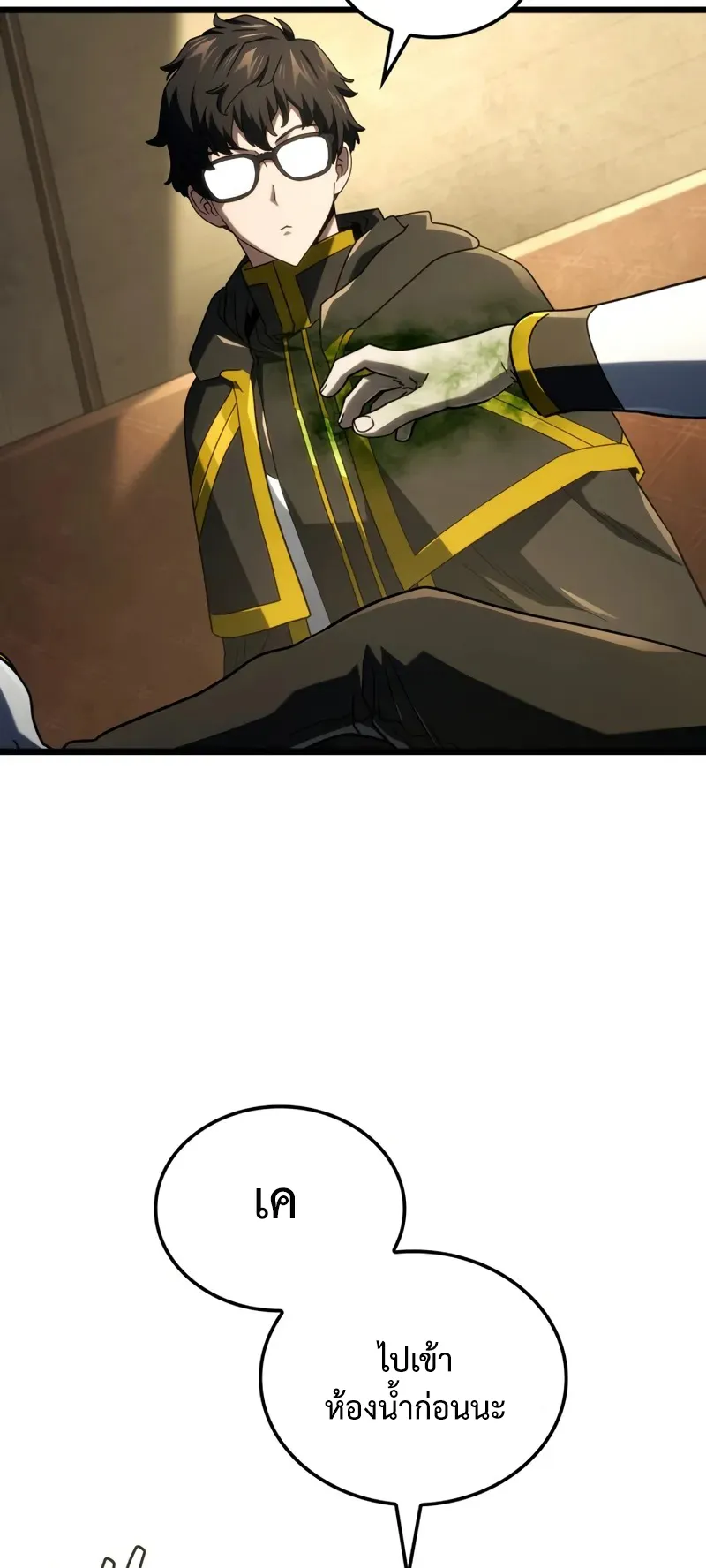 Revenge of the Iron-Blooded Sword Hound ตอนที่ 114 หน้า 75