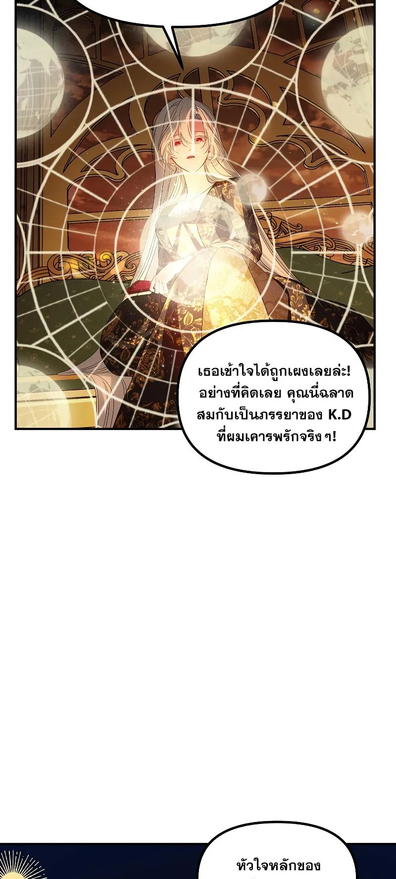 SSS-Class Suicide Hunter ตอนที่ 107 หน้า 58