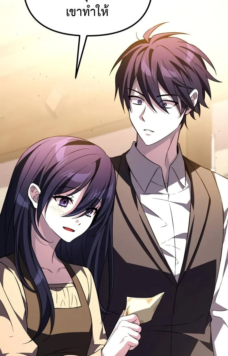 Raising Villains the Right Way ตอนที่ 10 หน้า 39