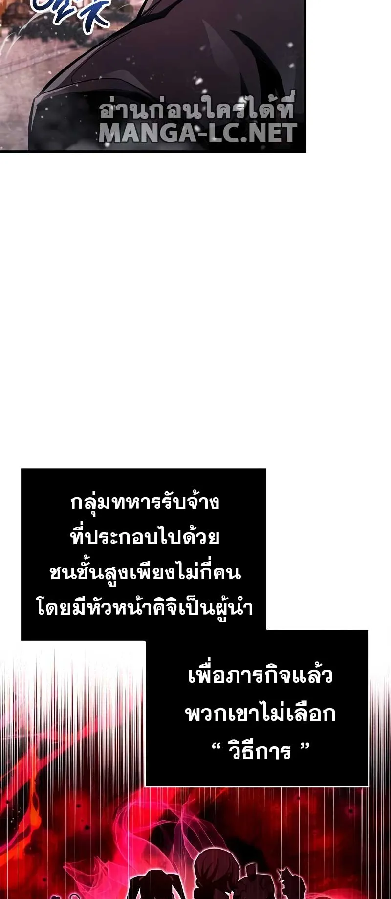 The Player Hides His Past ตอนที่ 43 หน้า 61