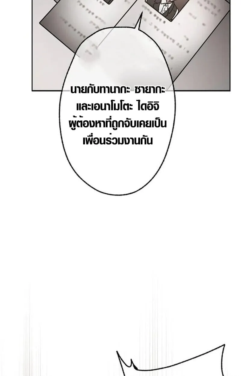 Aristocrat’s Revenge ตอนที่ 29 หน้า 35