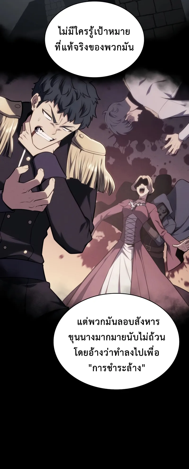 The Regressed Son of a Duke is an Assassin ตอนที่ 8 หน้า 17