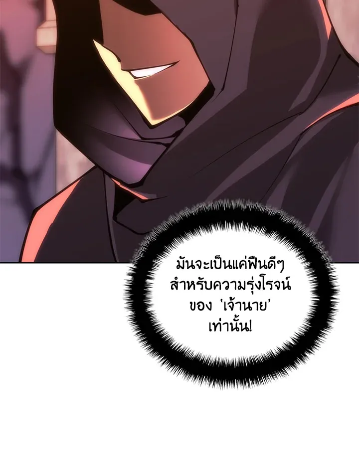 Overgeared ตอนที่ 237 หน้า 128