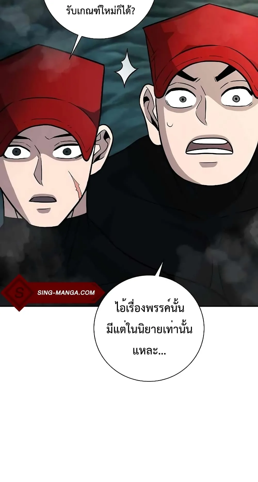 The Dark Mage’s Return to Enlistment ตอนที่ 5 หน้า 65
