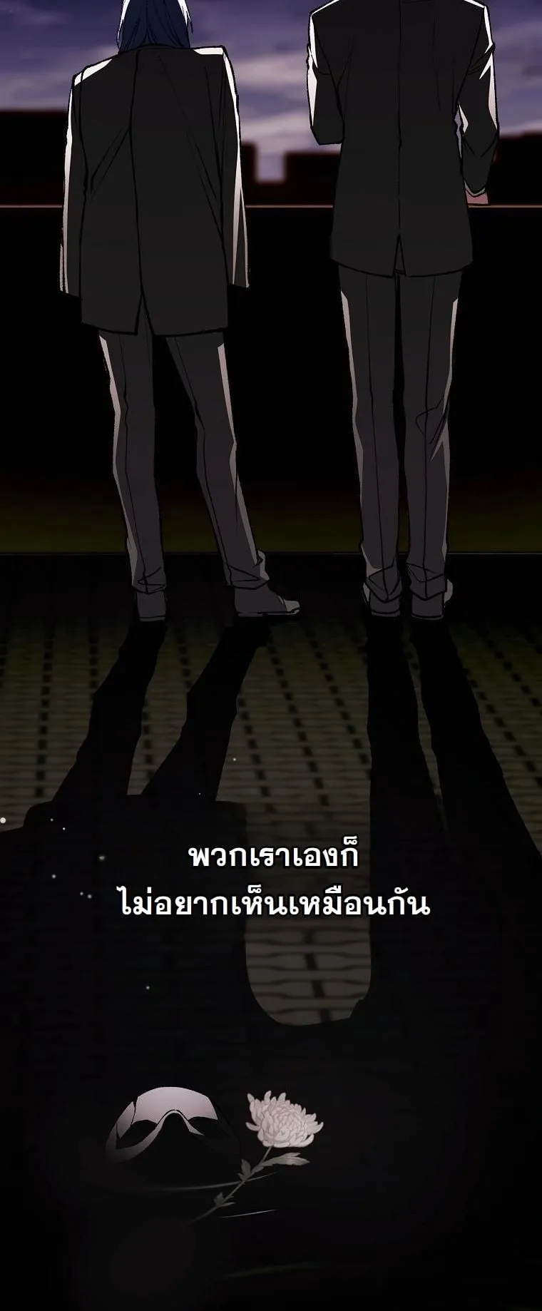 Got Dropped into a Ghost Story, Still Gotta Work ตอนที่ 10 หน้า 11