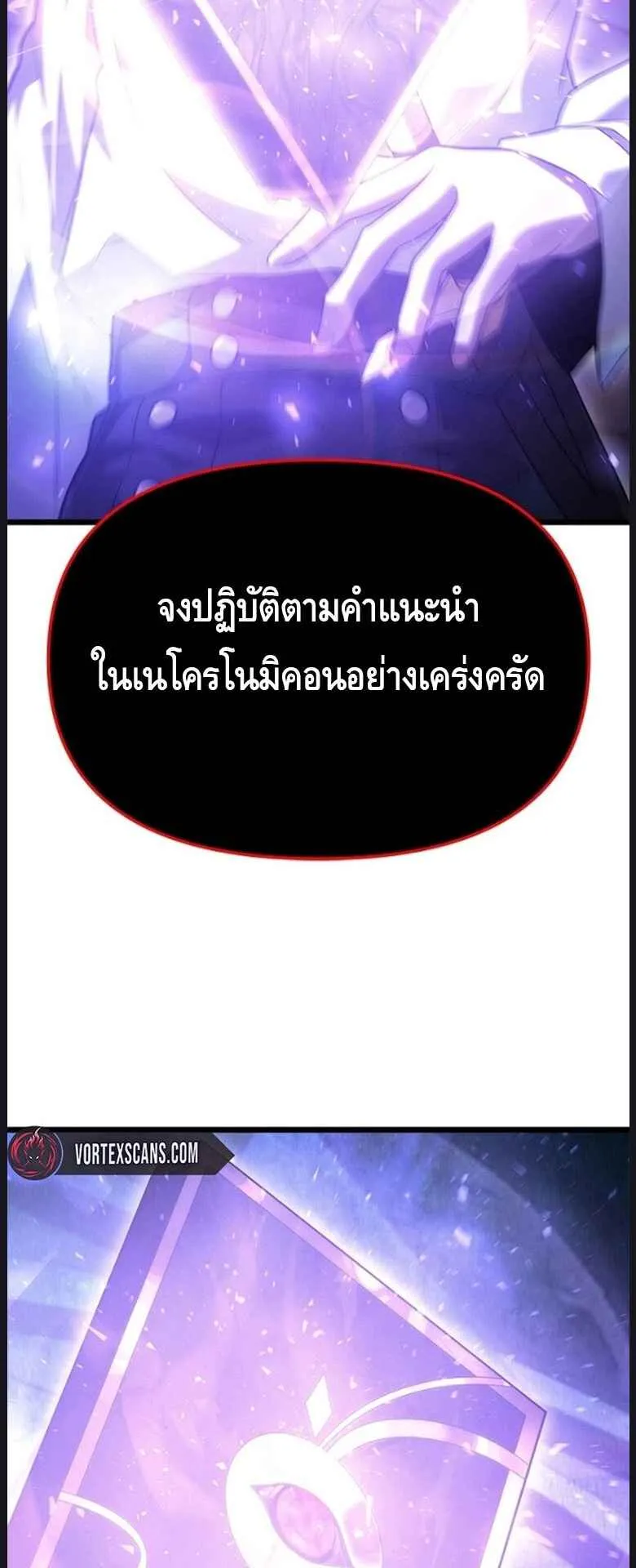 The Necromancer Family’s Young Heir ตอนที่ 3 หน้า 95