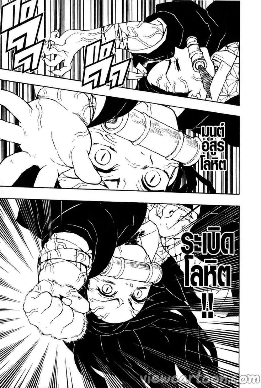 Kimetsu no yaiba ตอนที่ 40 หน้า 13
