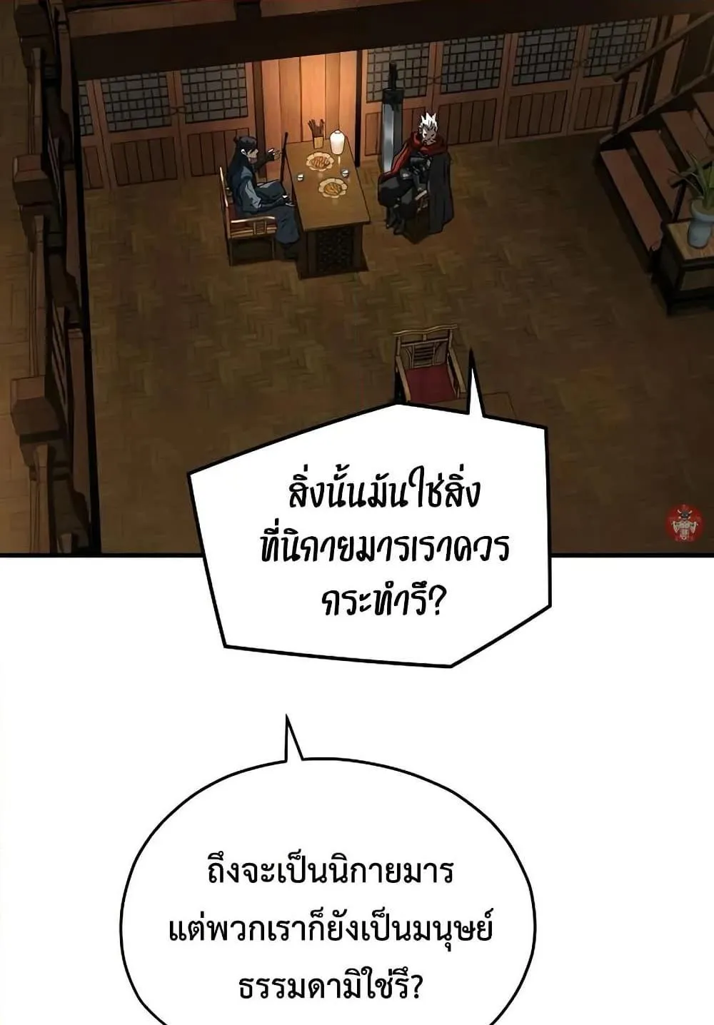Absolute Regression ตอนที่ 39 หน้า 127