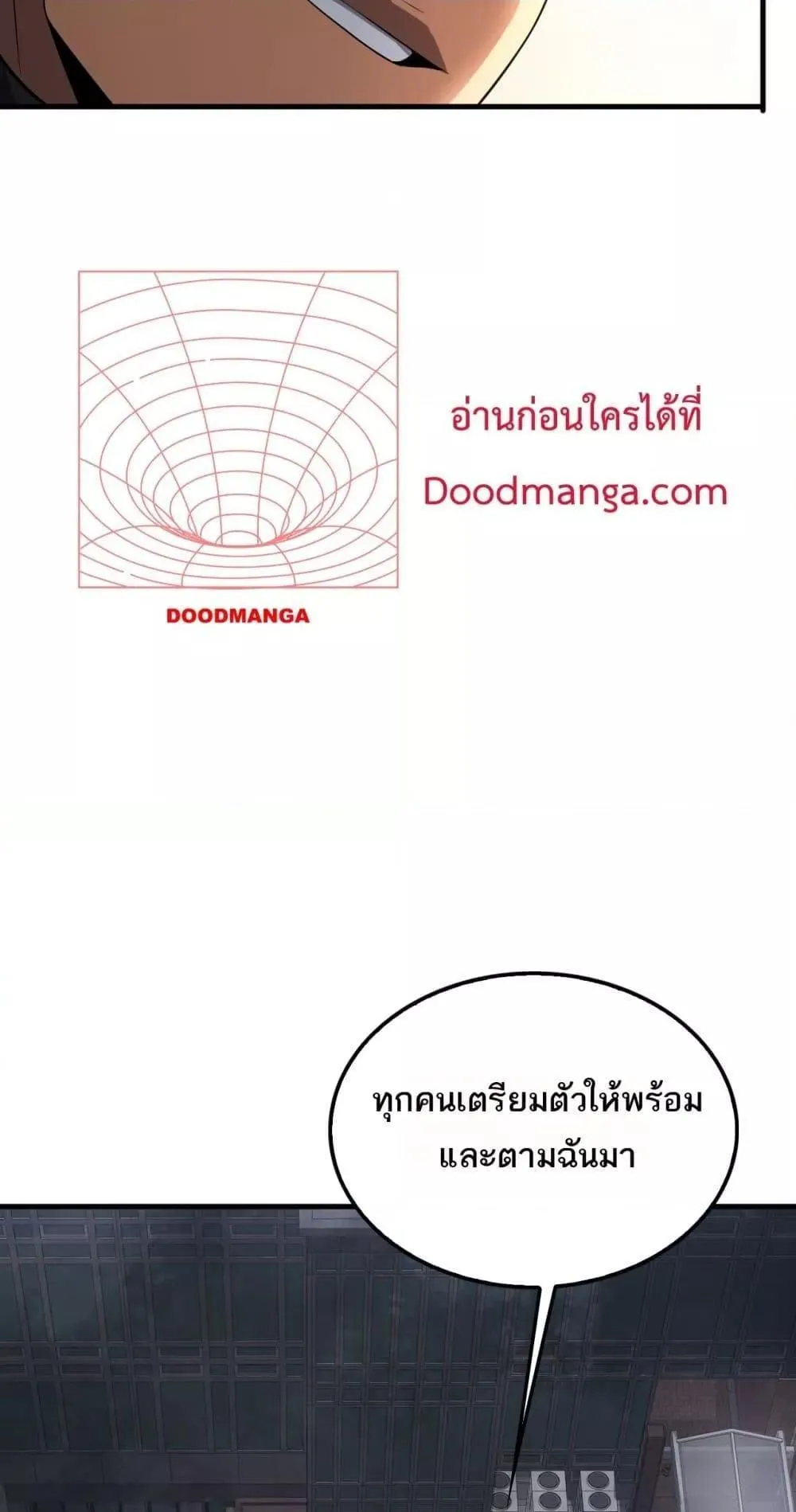 Doomsday Sword God ตอนที่ 10 หน้า 5