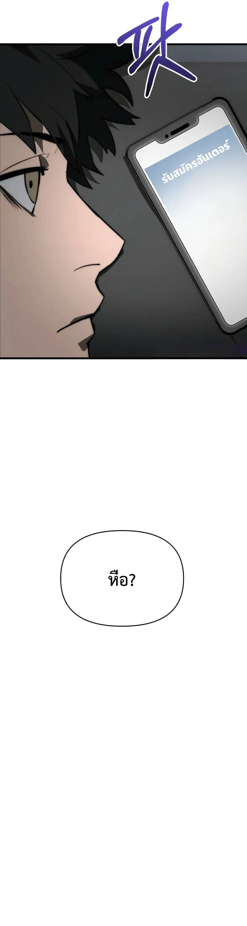 The Return of the World Savior ตอนที่ 3 หน้า 11