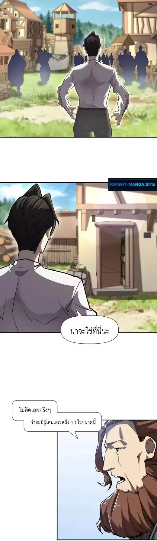 Invincible With Only a Single Point of HP ตอนที่ 10 หน้า 16