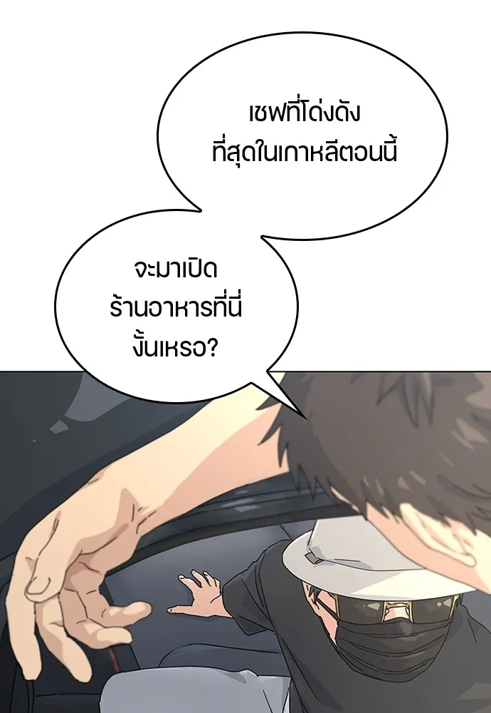 Healing Life Through Camping In Another World ตอนที่ 1 หน้า 40