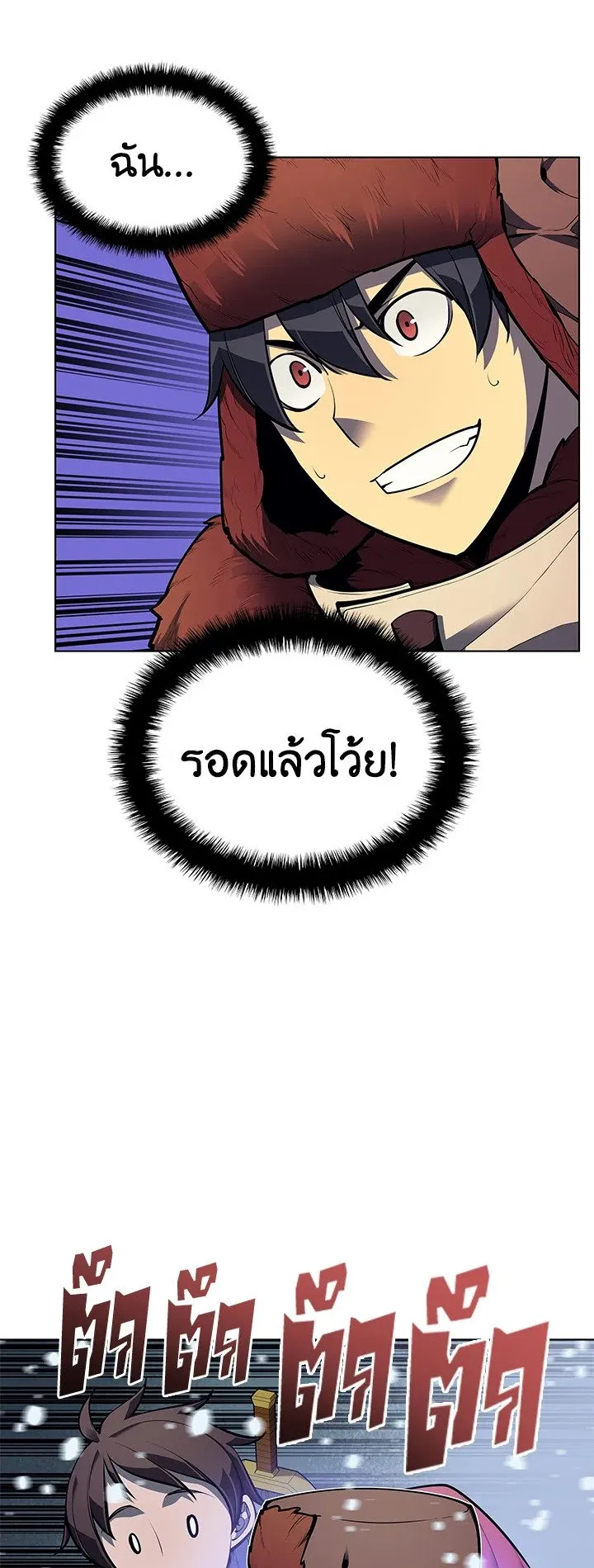 Overgeared ตอนที่ 39 หน้า 25