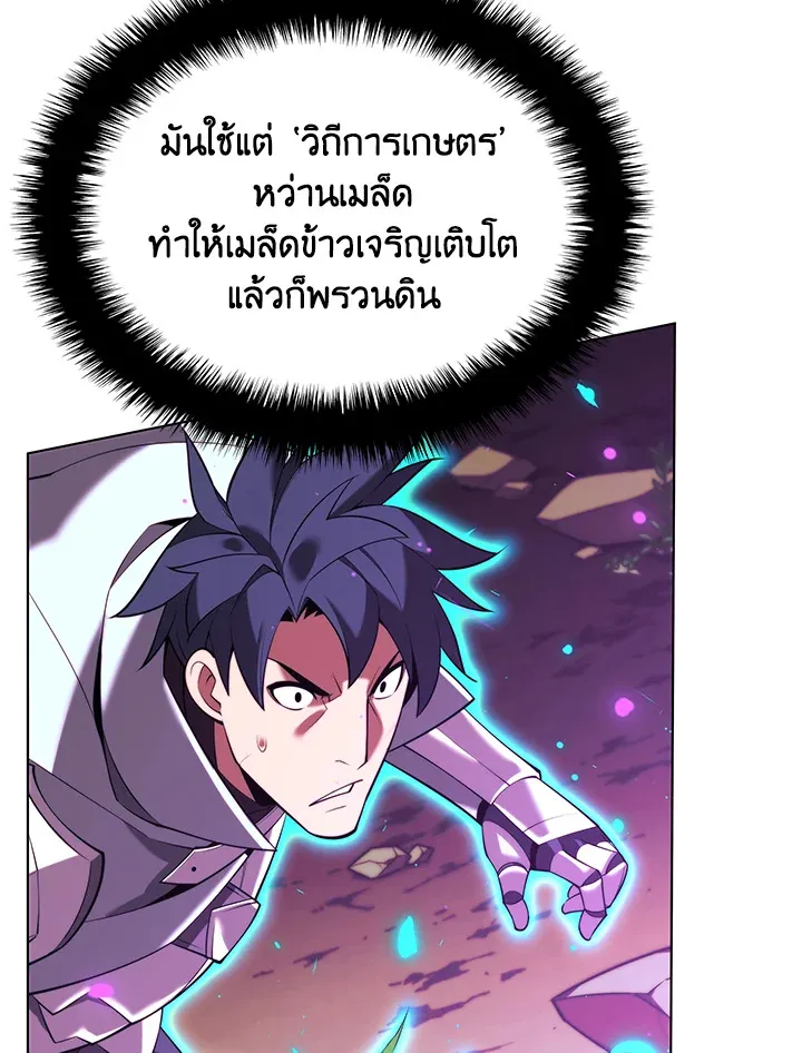 Overgeared ตอนที่ 166 หน้า 75