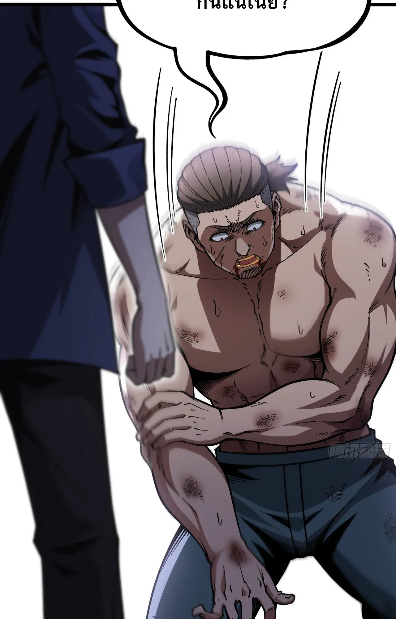City God Level Grandmaster ตอนที่ 11 หน้า 62