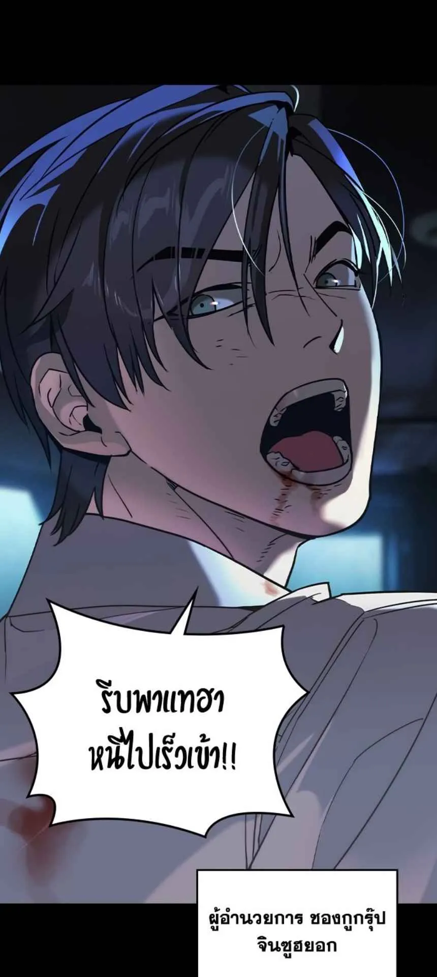 The Childe ตอนที่ 3 หน้า 24