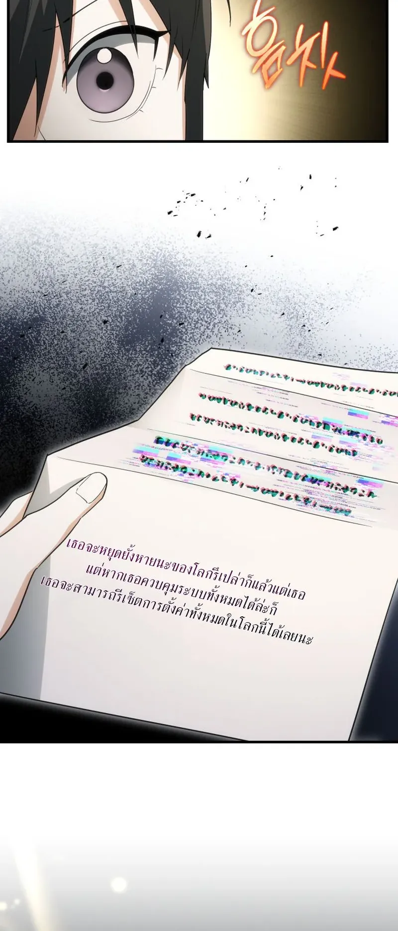 The Ranker Who Just Wants to Retire ตอนที่ 12 หน้า 60