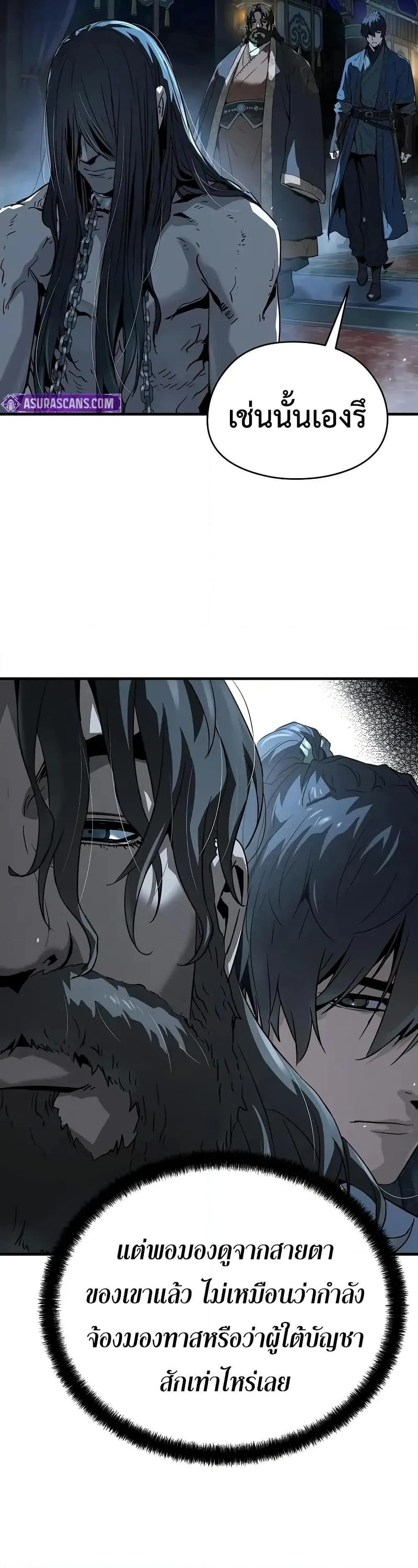 Absolute Regression ตอนที่ 66 หน้า 25