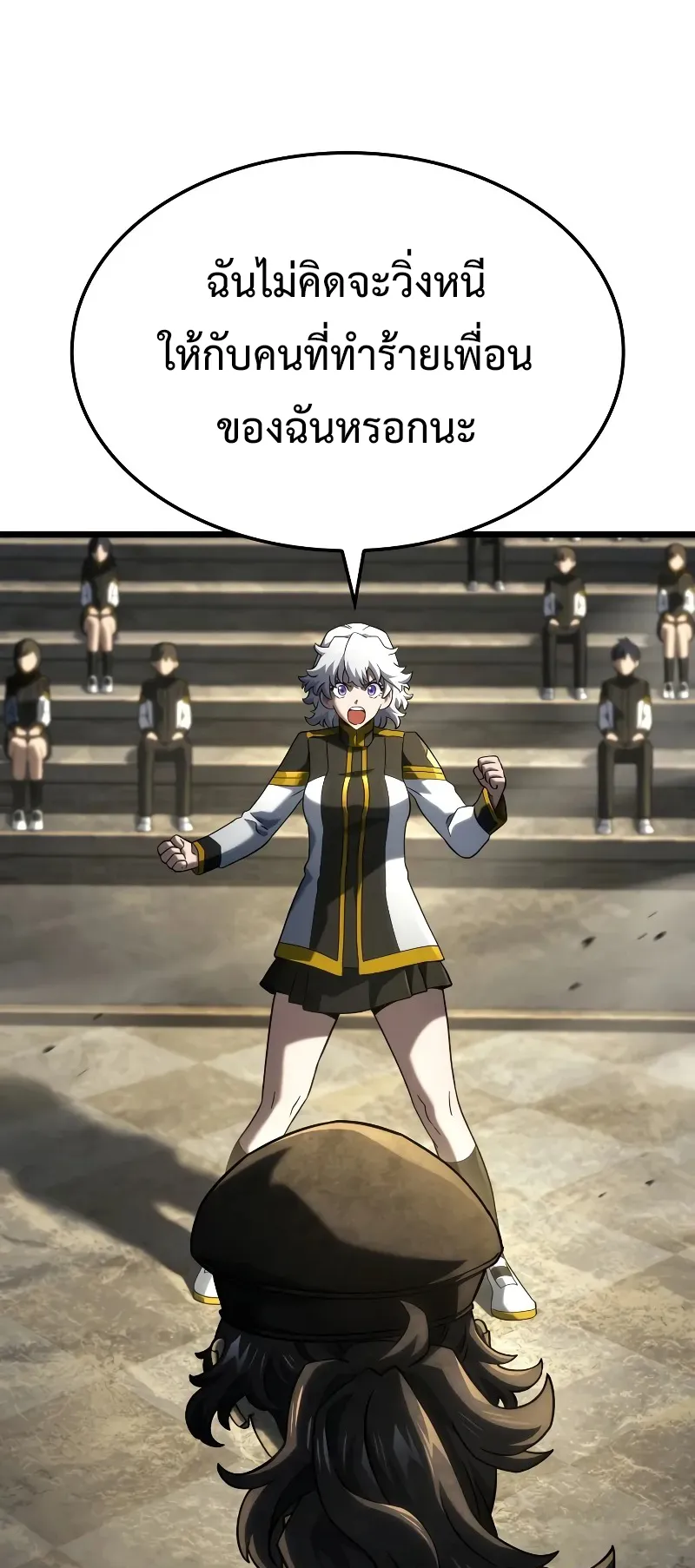 Revenge of the Iron-Blooded Sword Hound ตอนที่ 97 หน้า 37