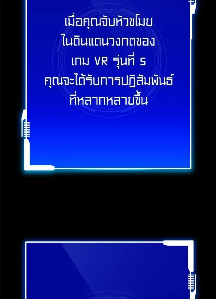 My Insanely Competent Underlings ตอนที่ 2 หน้า 37