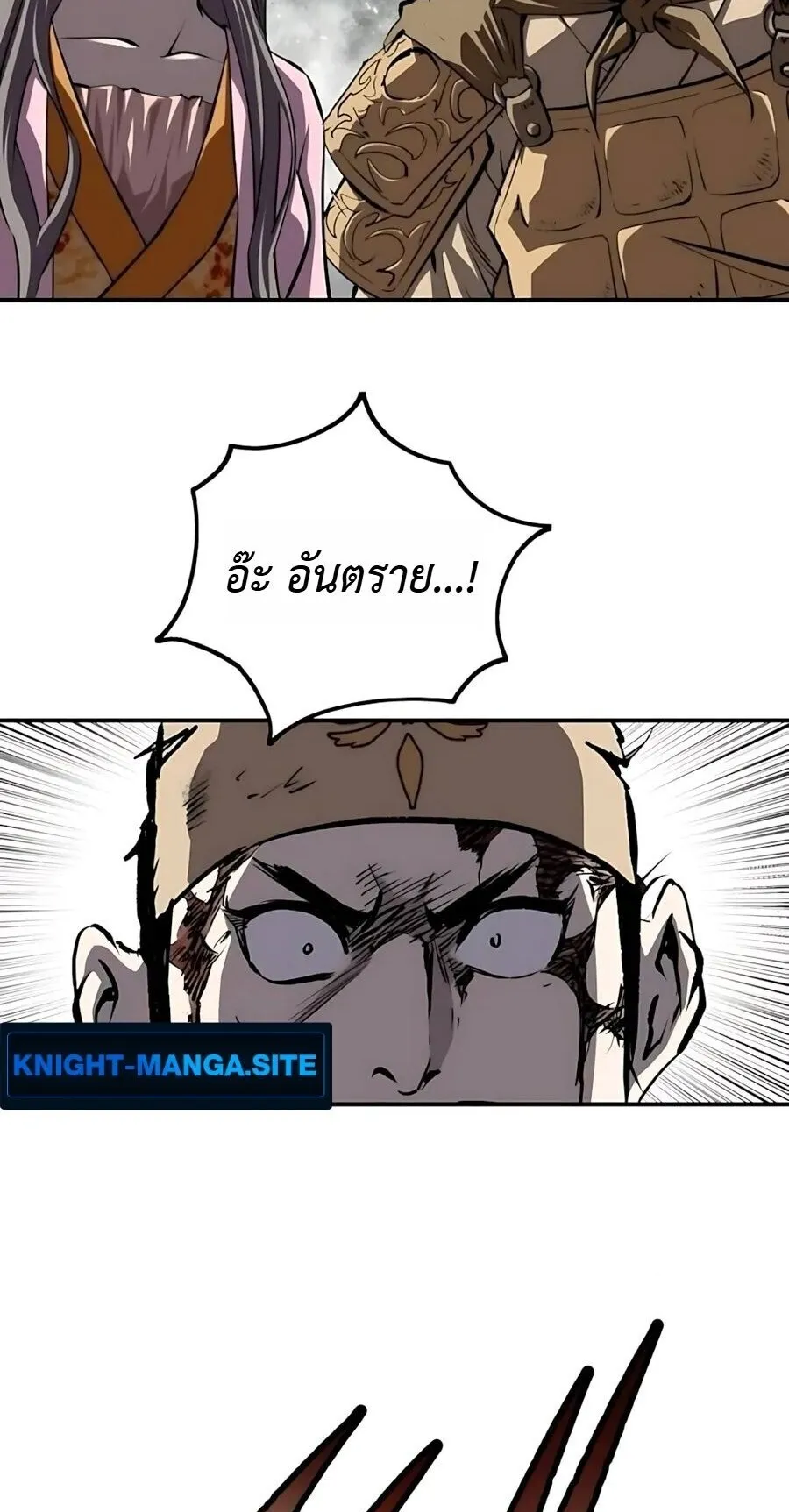 The Supreme Demonic Sword ตอนที่ 31 หน้า 77