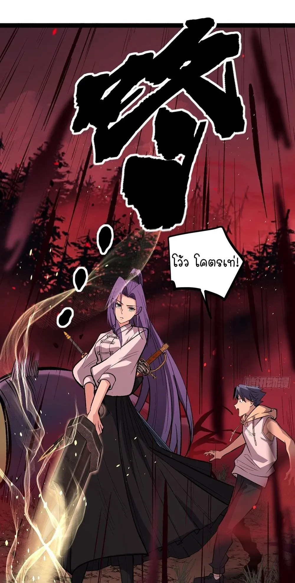 Gatekeeper of the Boundless Worlds ตอนที่ 82 หน้า 19