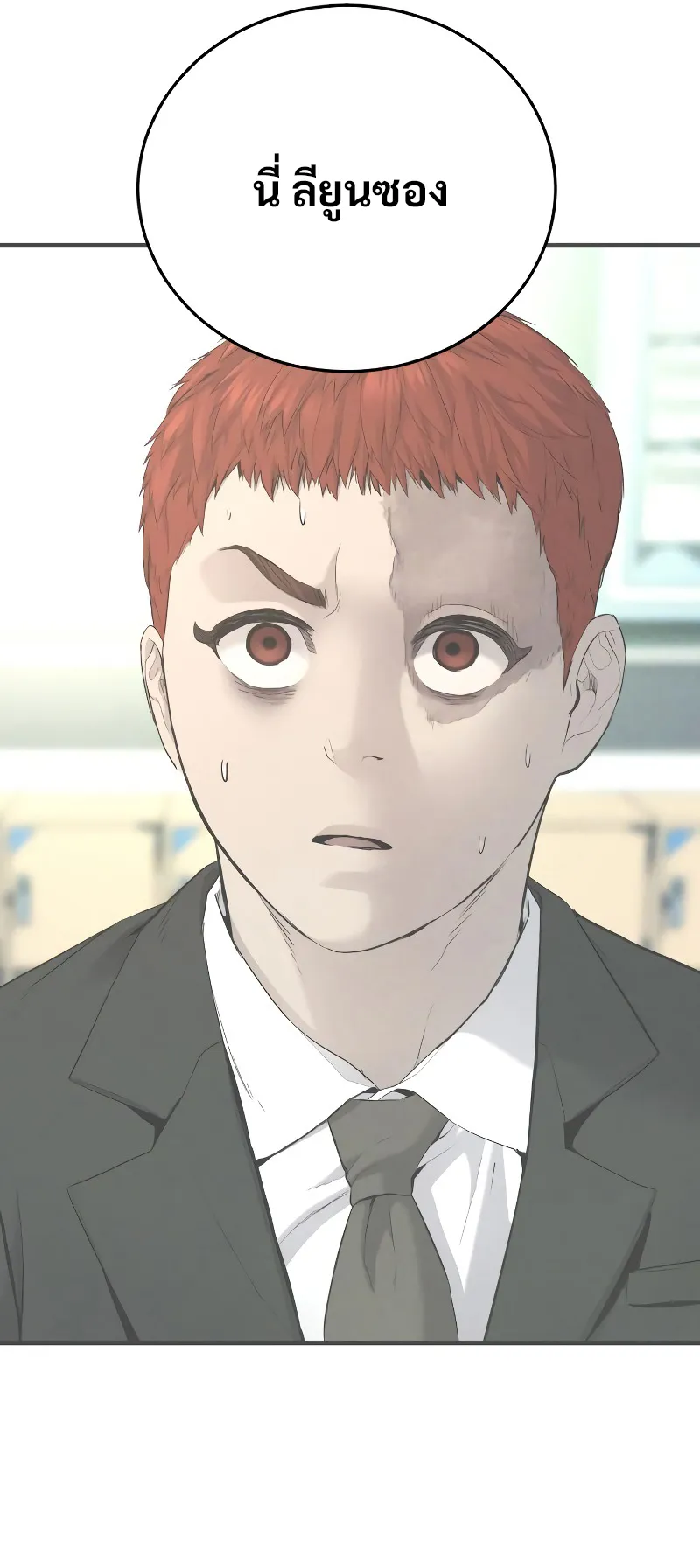 Juvenile Offender ตอนที่ 4 หน้า 85