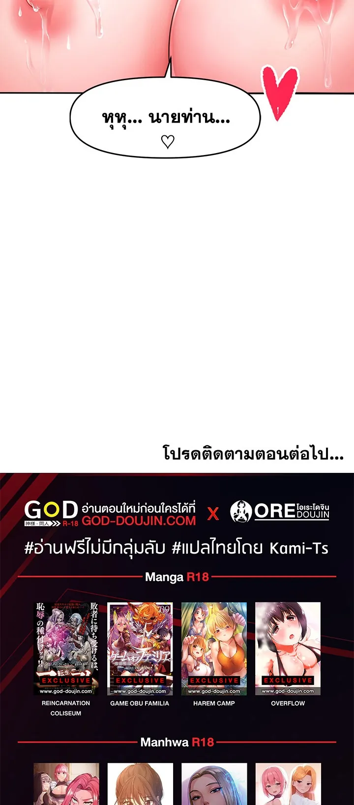 The Hypnosis App Was Fake ตอนที่ 1 หน้า 143