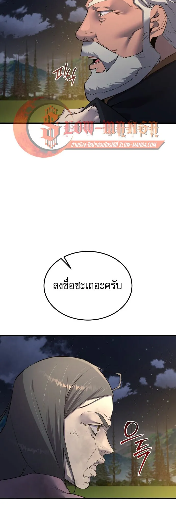 The Genius Mage Who Uses His Fists ตอนที่ 64 หน้า 42